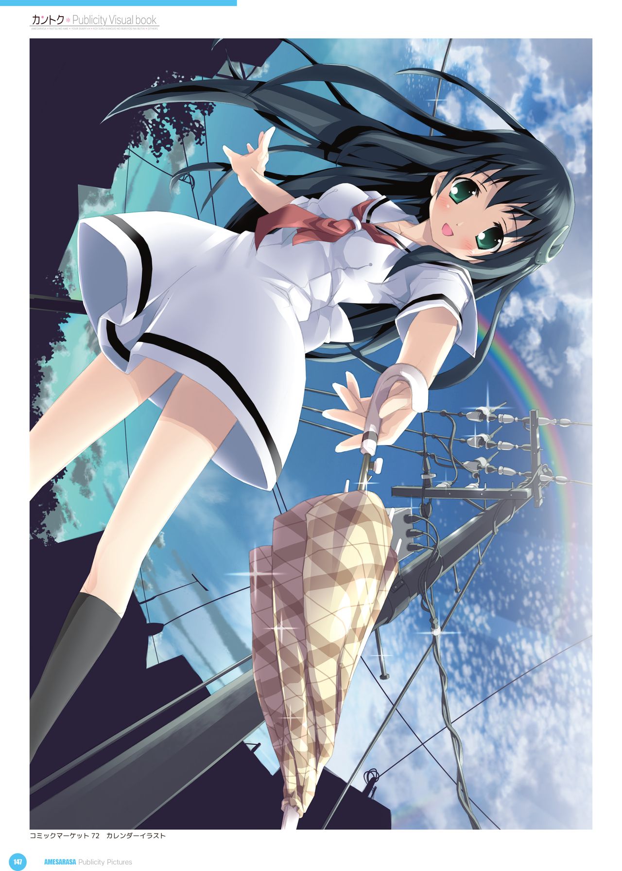 カントク Publicity Visual book 電子書籍