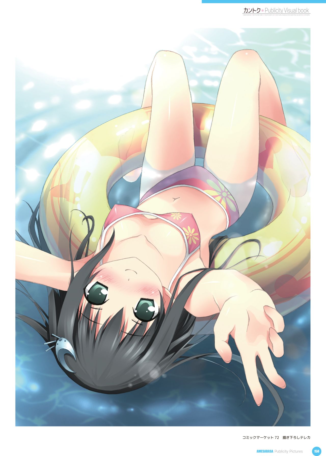カントク Publicity Visual book 電子書籍