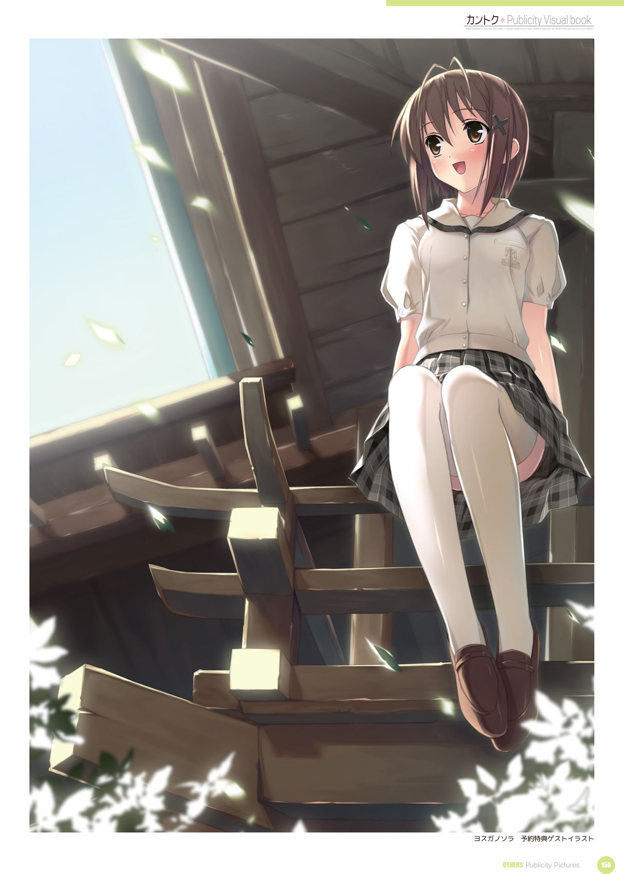 カントク Publicity Visual book 電子書籍