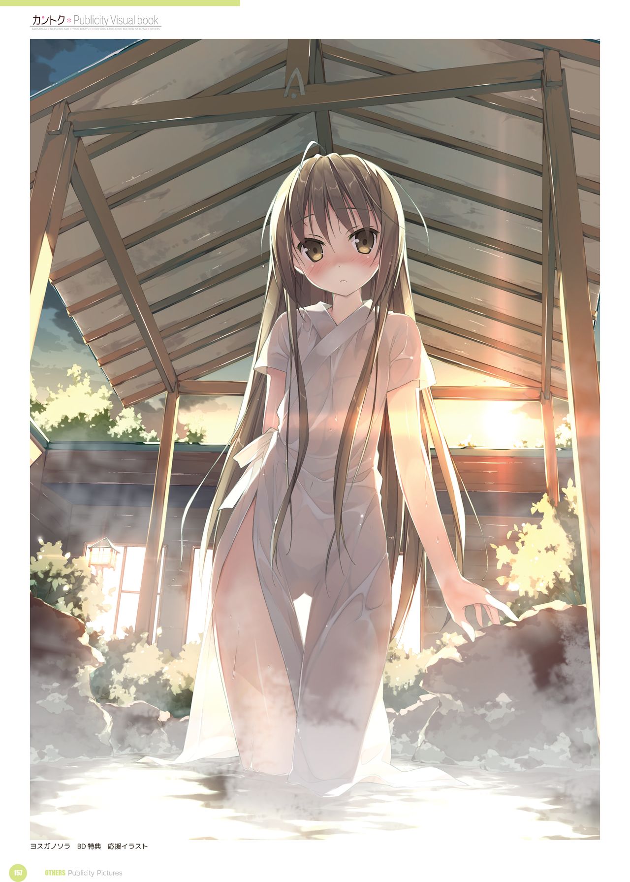 カントク Publicity Visual book 電子書籍
