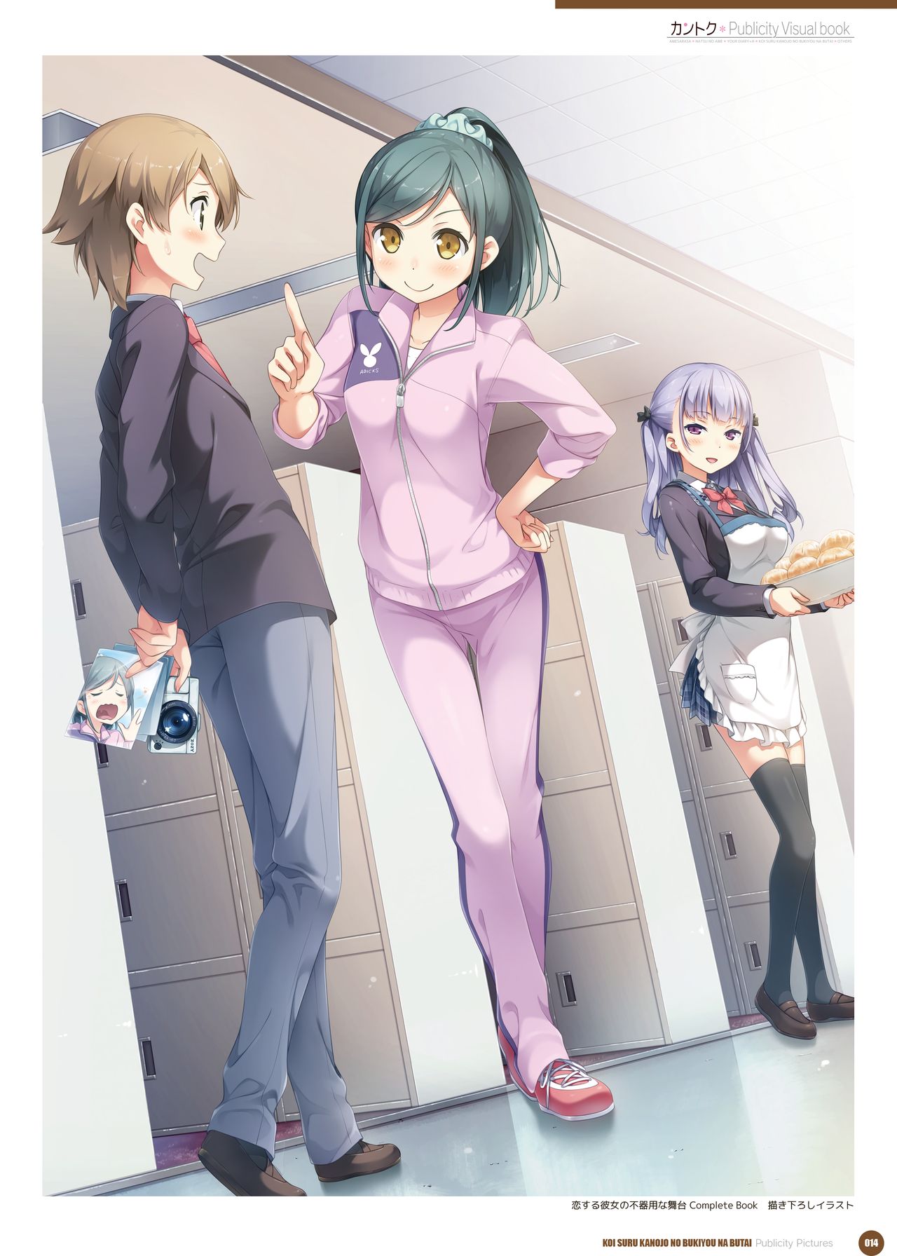 カントク Publicity Visual book 電子書籍