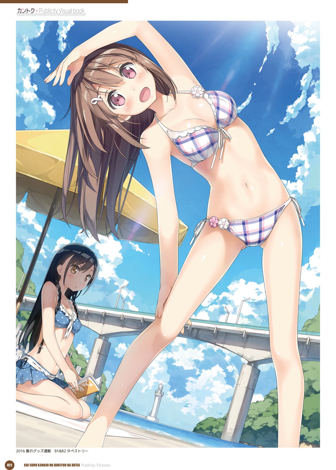 カントク Publicity Visual book 電子書籍
