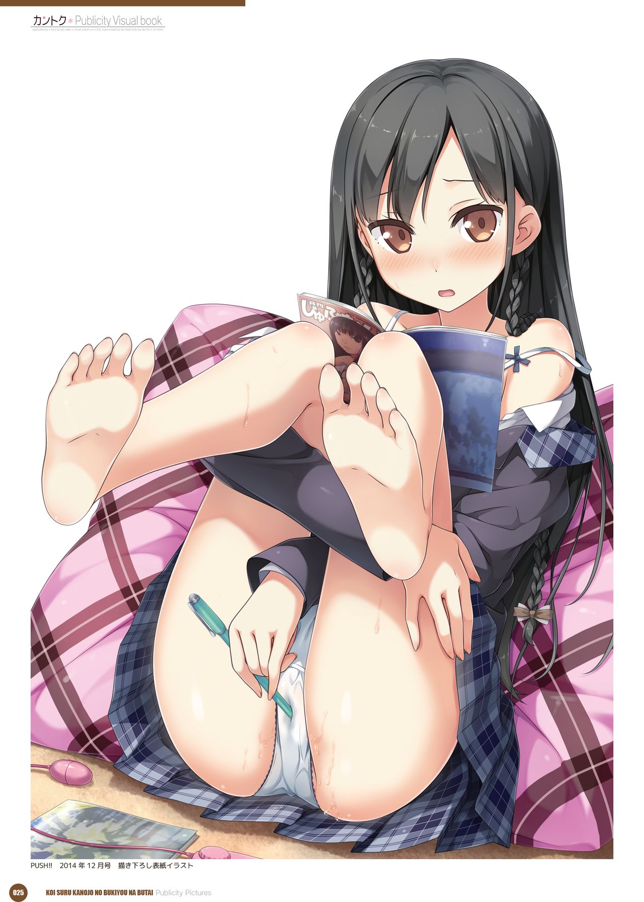カントク Publicity Visual book 電子書籍