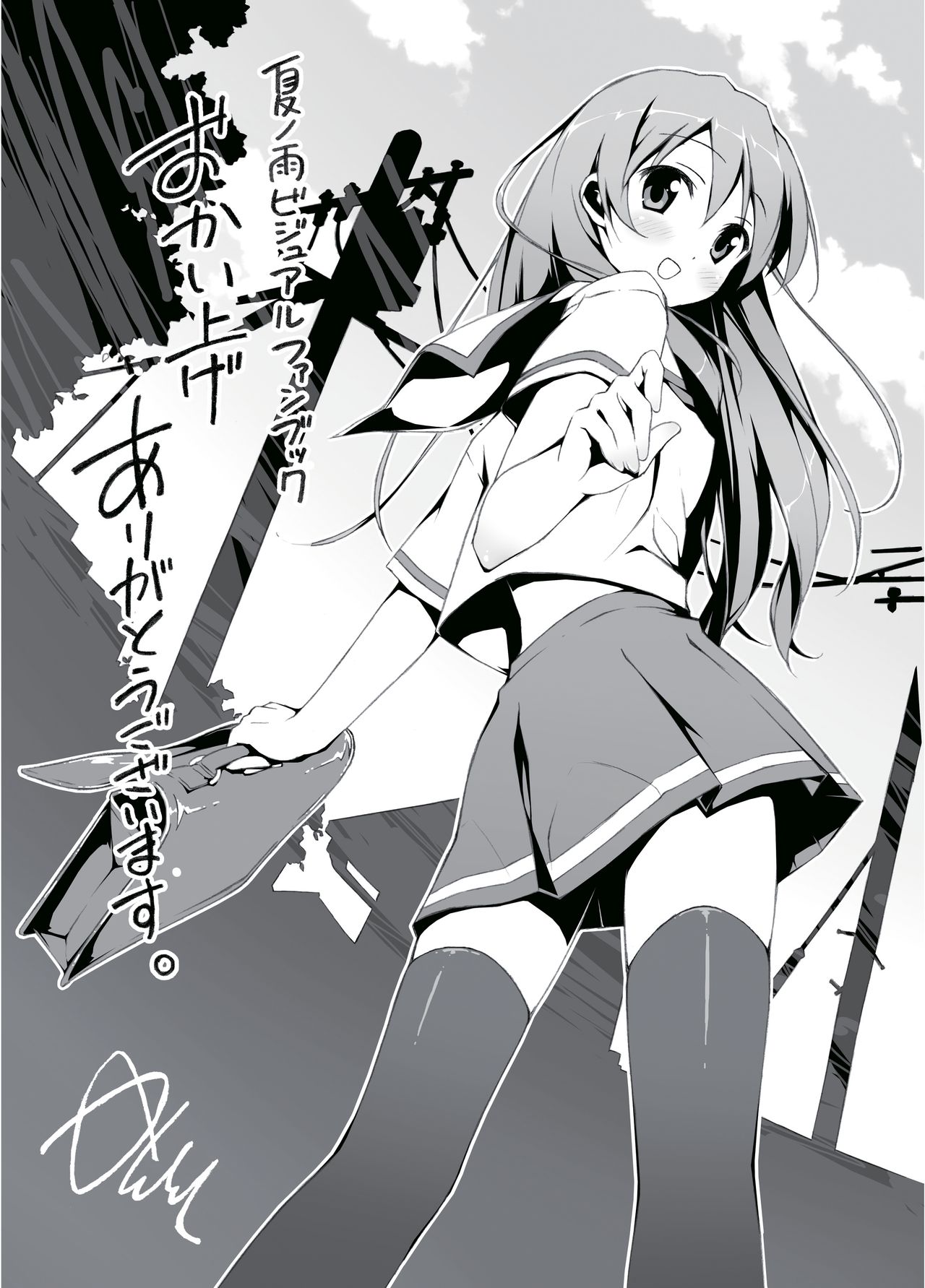 カントク Publicity Visual book 電子書籍