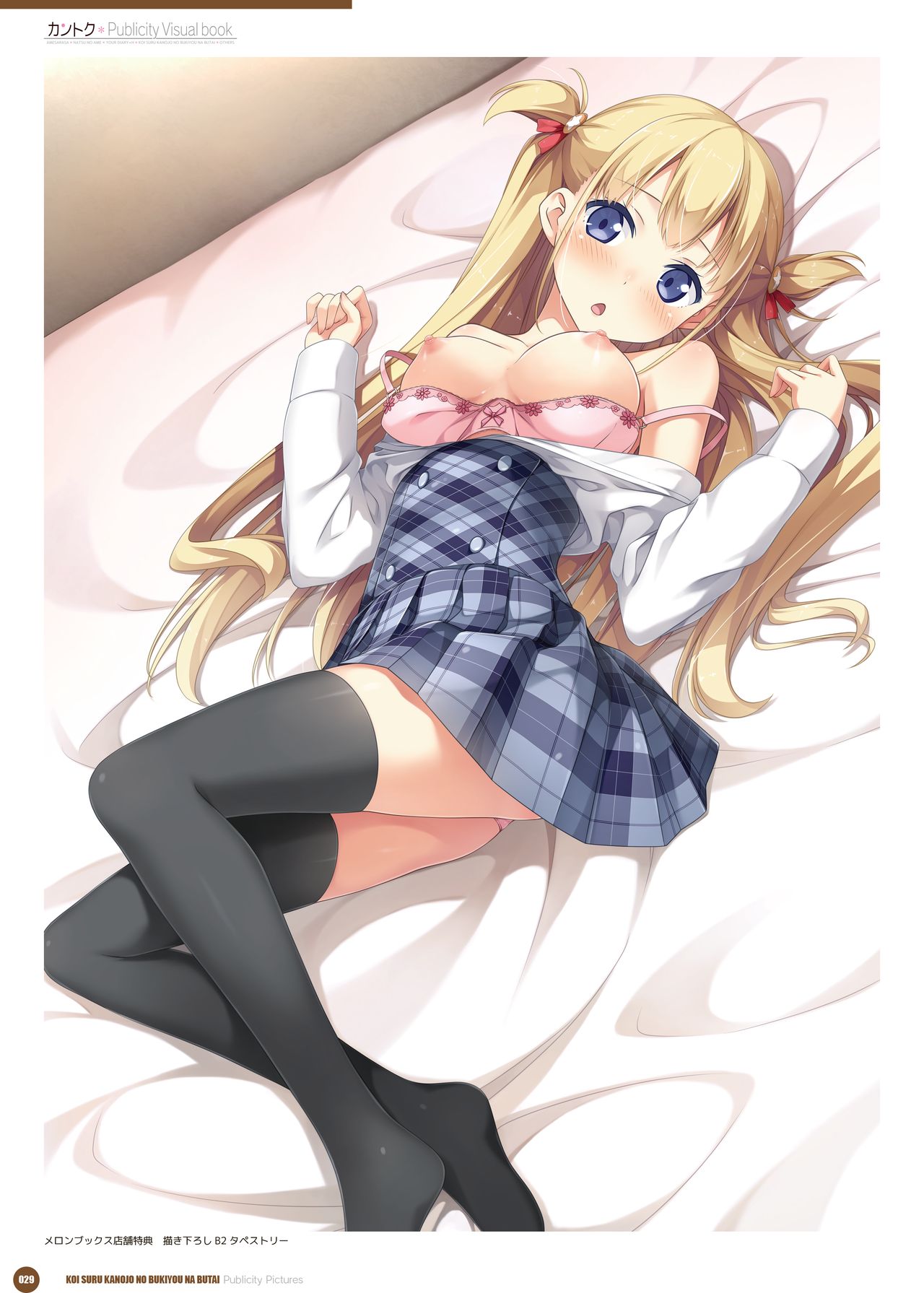 カントク Publicity Visual book 電子書籍