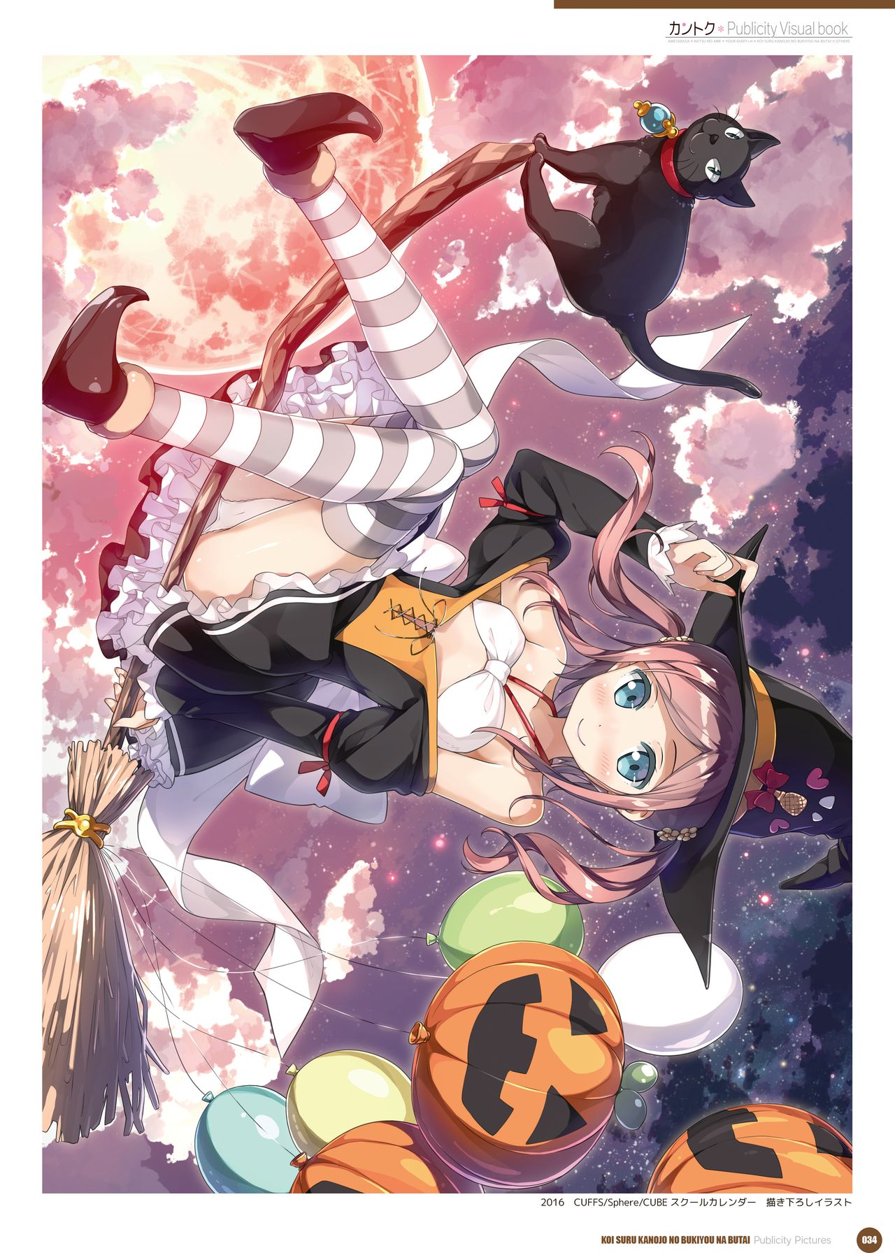 カントク Publicity Visual book 電子書籍