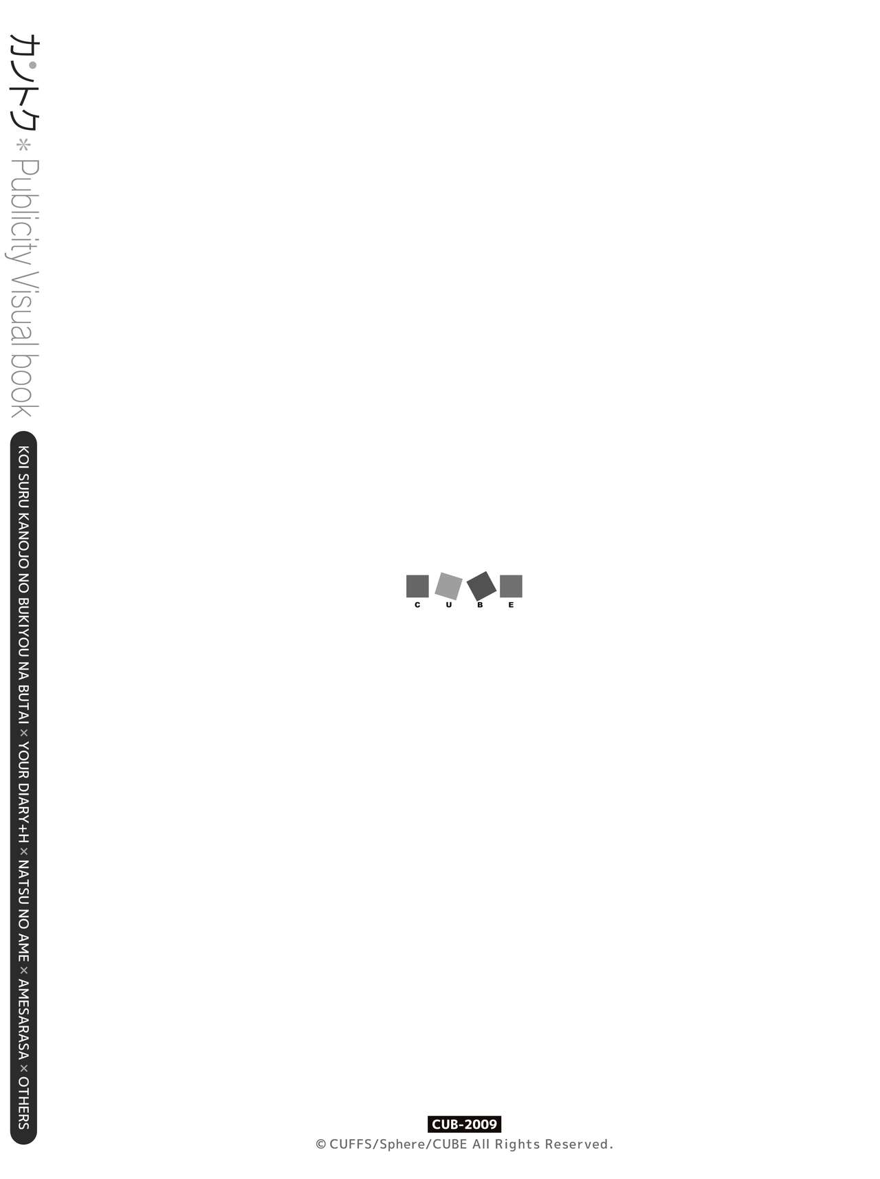 カントク Publicity Visual book 電子書籍