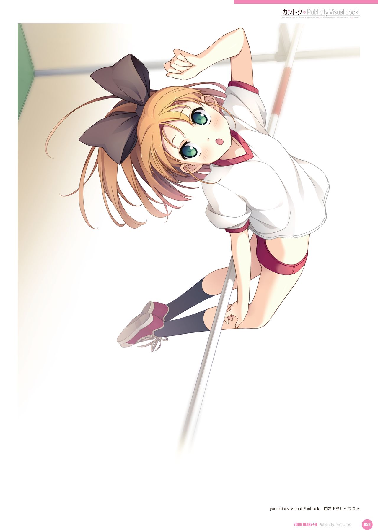 カントク Publicity Visual book 電子書籍