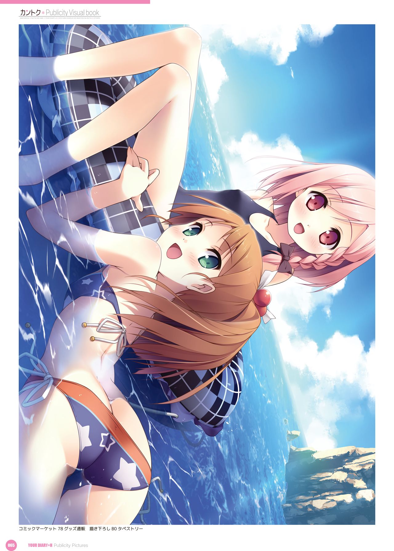 カントク Publicity Visual book 電子書籍