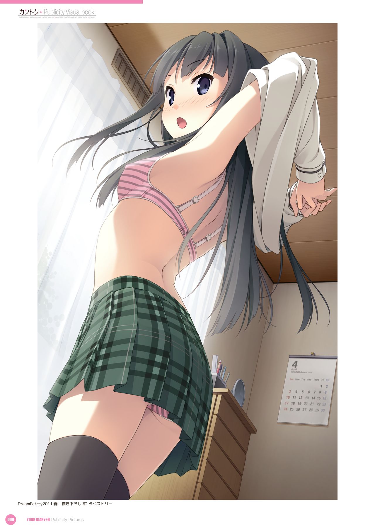 カントク Publicity Visual book 電子書籍