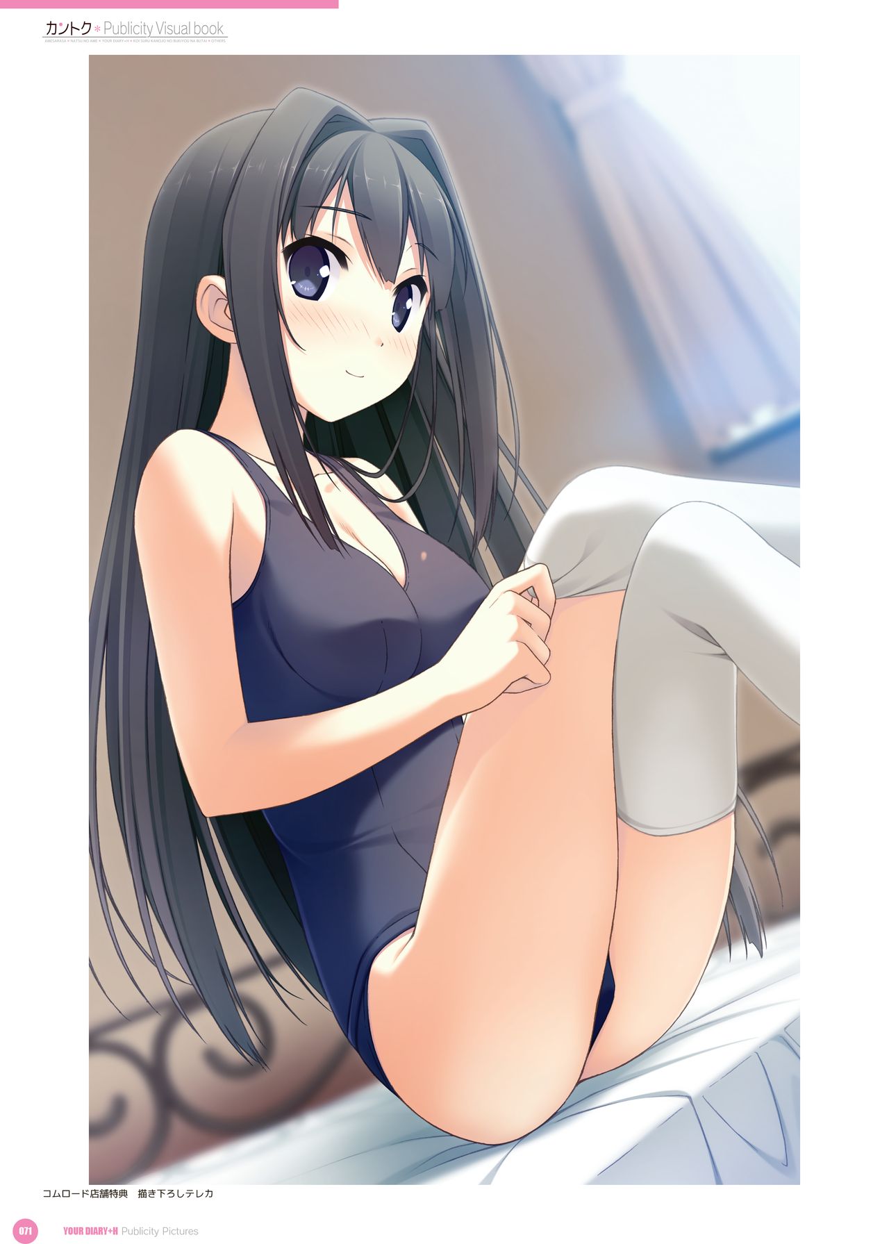カントク Publicity Visual book 電子書籍