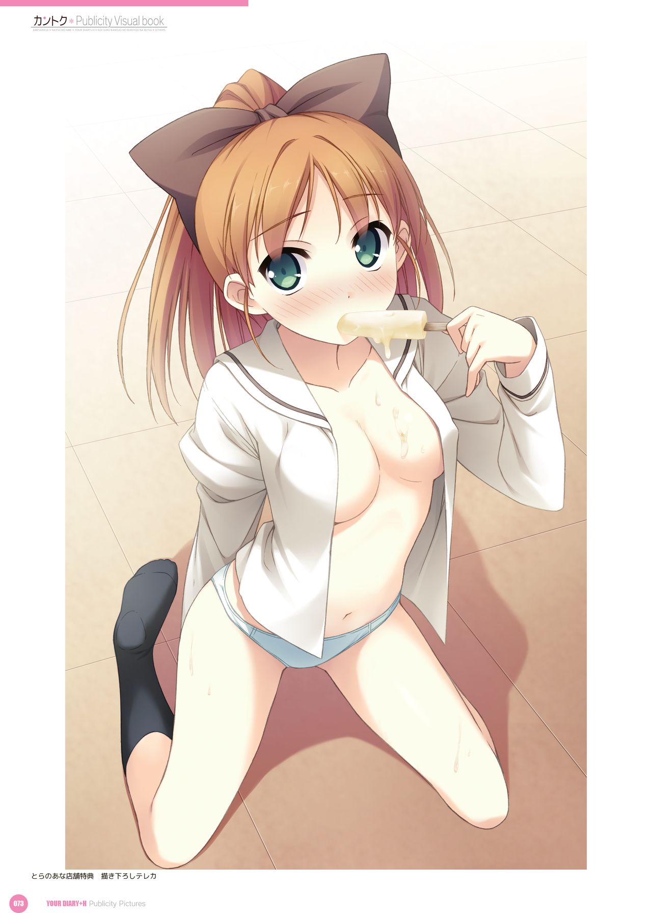 カントク Publicity Visual book 電子書籍