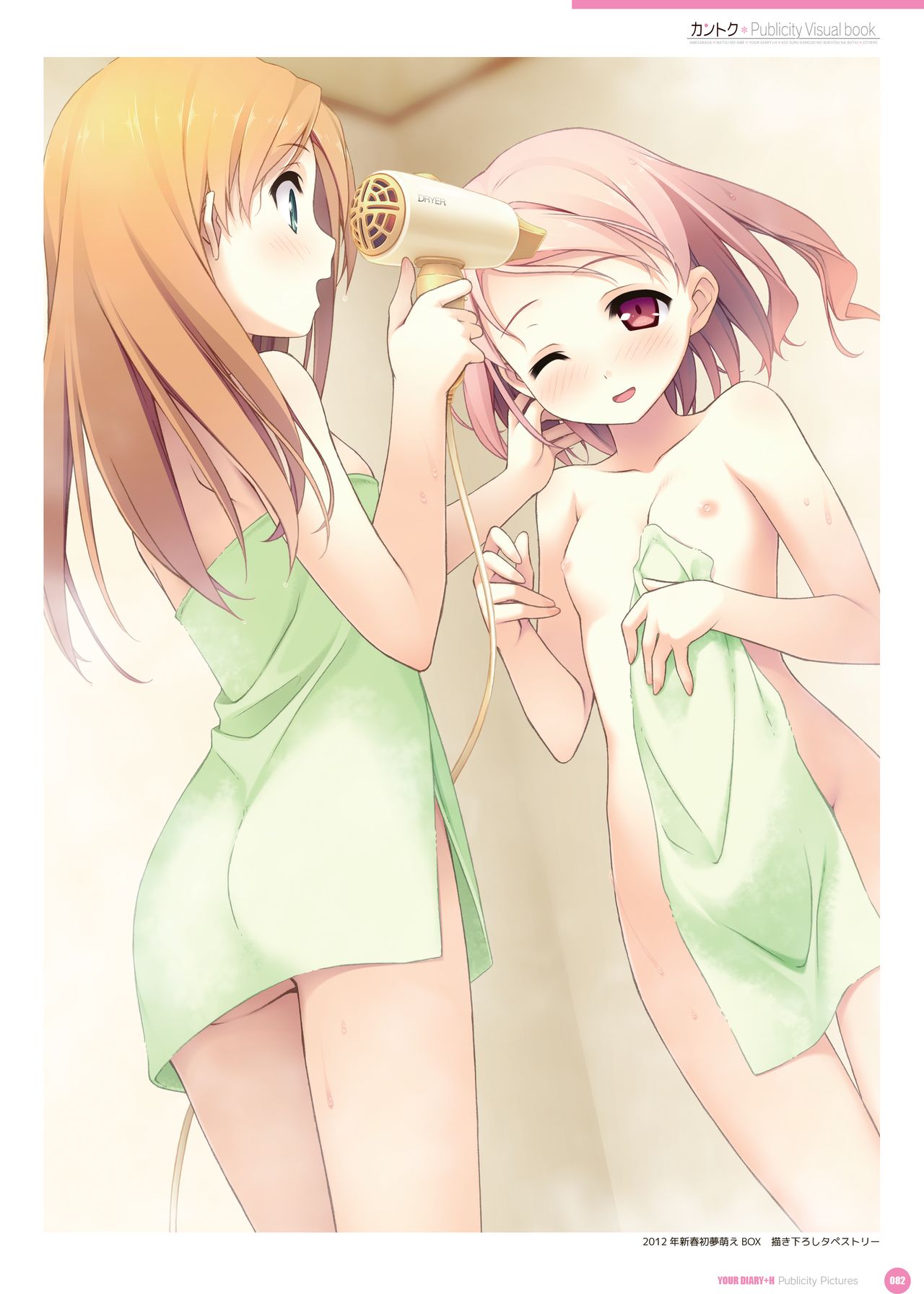 カントク Publicity Visual book 電子書籍