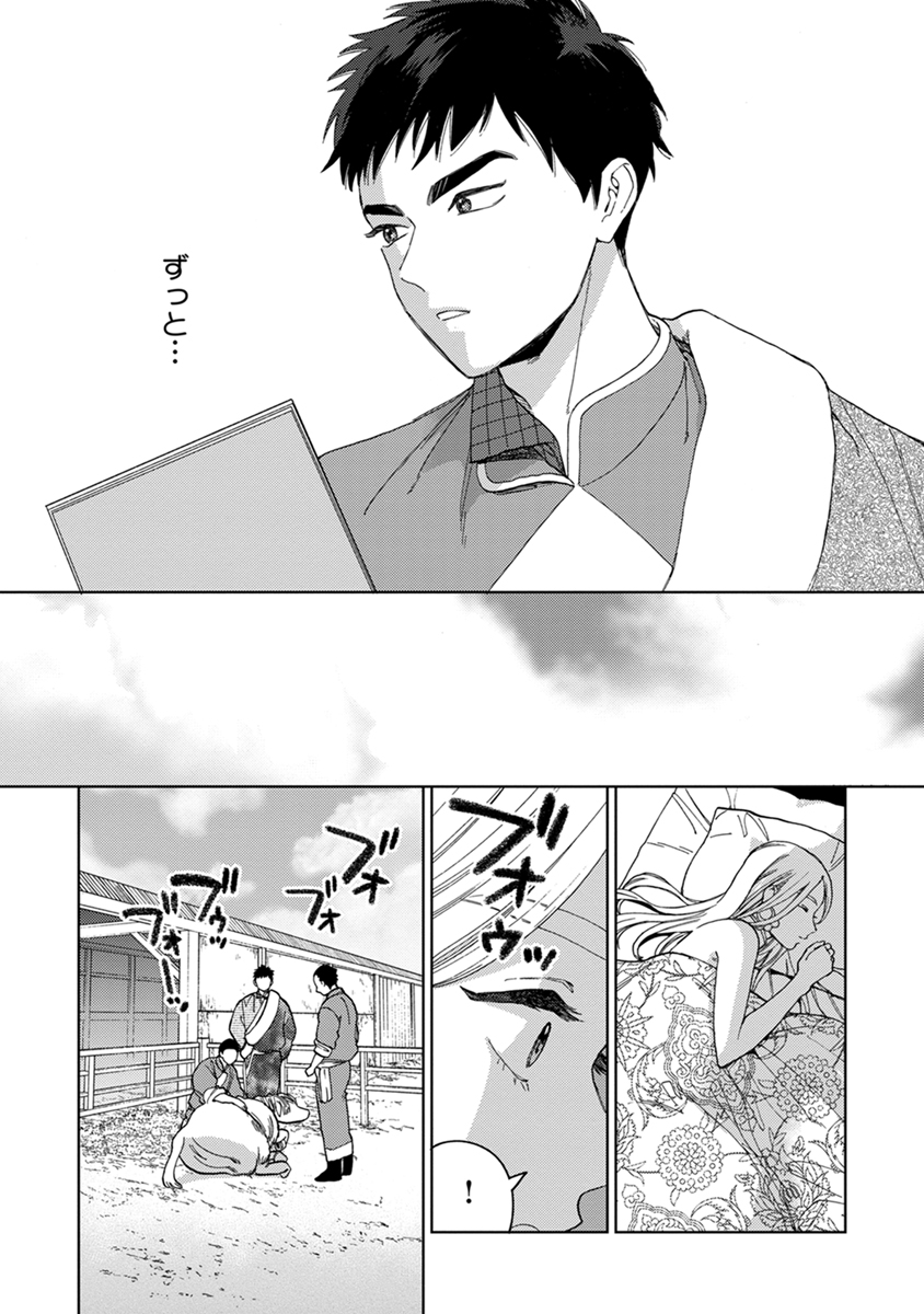 [ためこう] ララの結婚2 [DL版]