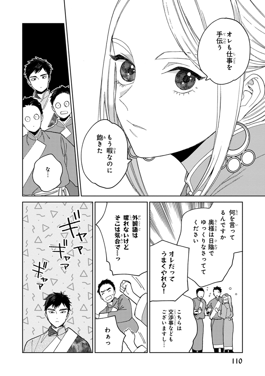 [ためこう] ララの結婚2 [DL版]