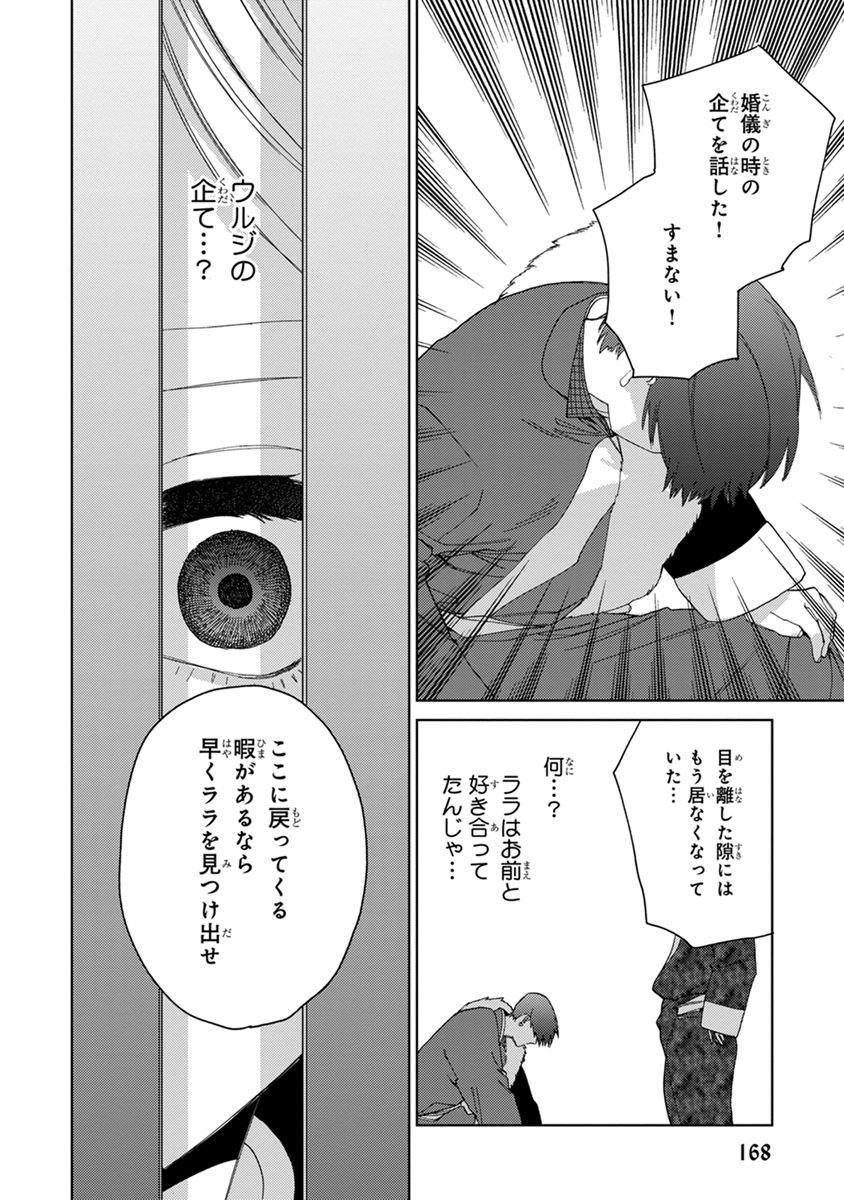 [ためこう] ララの結婚2 [DL版]