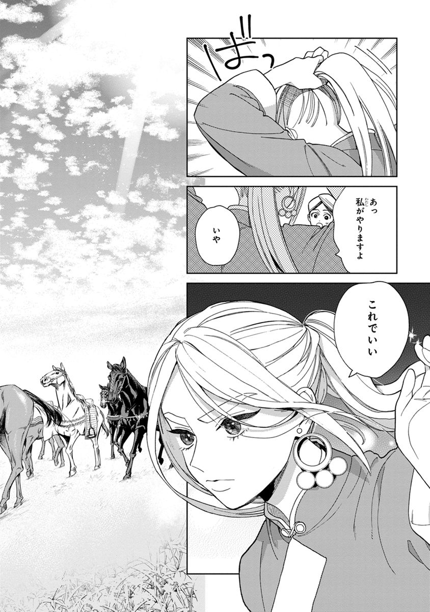 [ためこう] ララの結婚2 [DL版]