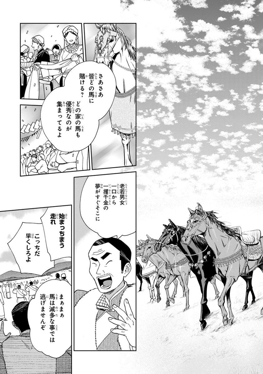 [ためこう] ララの結婚2 [DL版]