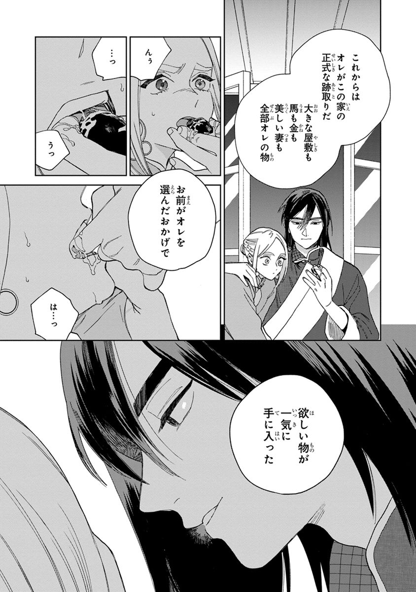 [ためこう] ララの結婚2 [DL版]