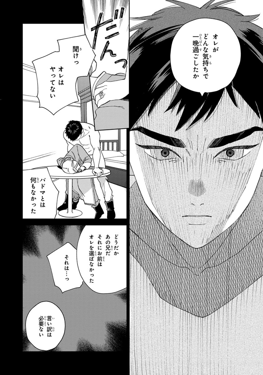 [ためこう] ララの結婚2 [DL版]