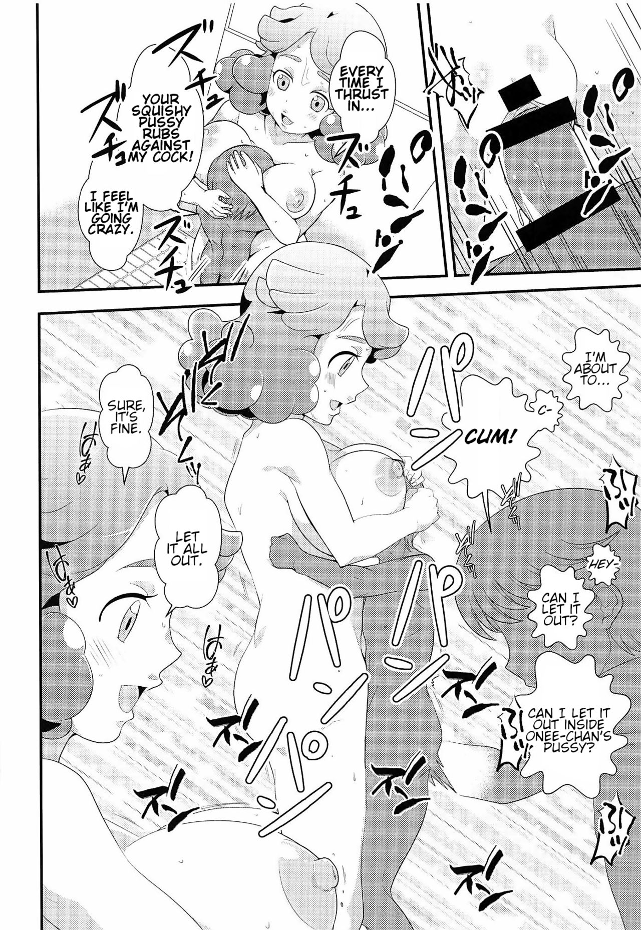 (C94) [oda九 (oda)] あまあまのりかのムフフな本 (イナズマイレブン) [英訳]