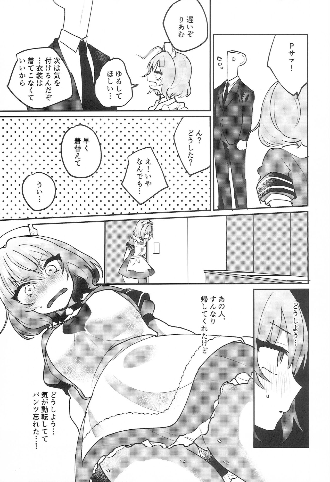 (C96) [ヤッピーヤッピー (あみ野)] りあむちゃん! (アイドルマスター シンデレラガールズ)