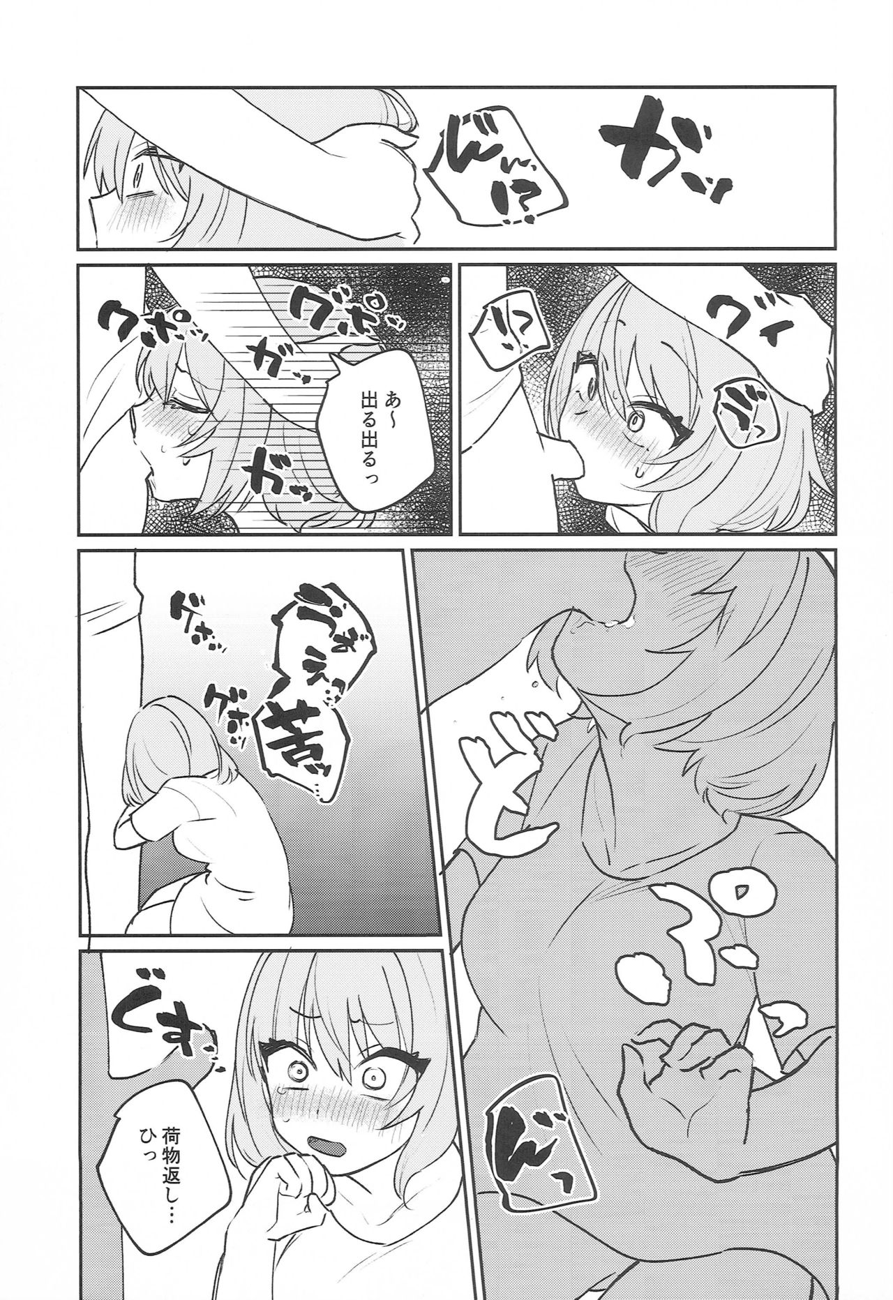 (C96) [ヤッピーヤッピー (あみ野)] りあむちゃん! (アイドルマスター シンデレラガールズ)