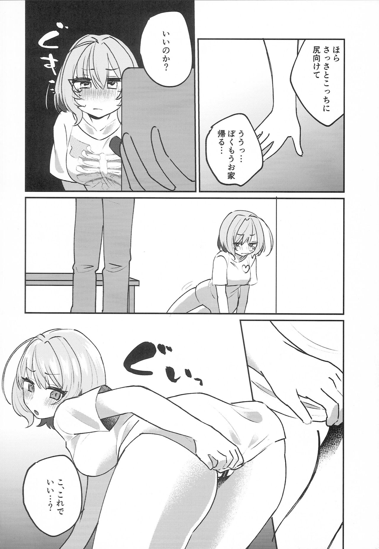 (C96) [ヤッピーヤッピー (あみ野)] りあむちゃん! (アイドルマスター シンデレラガールズ)