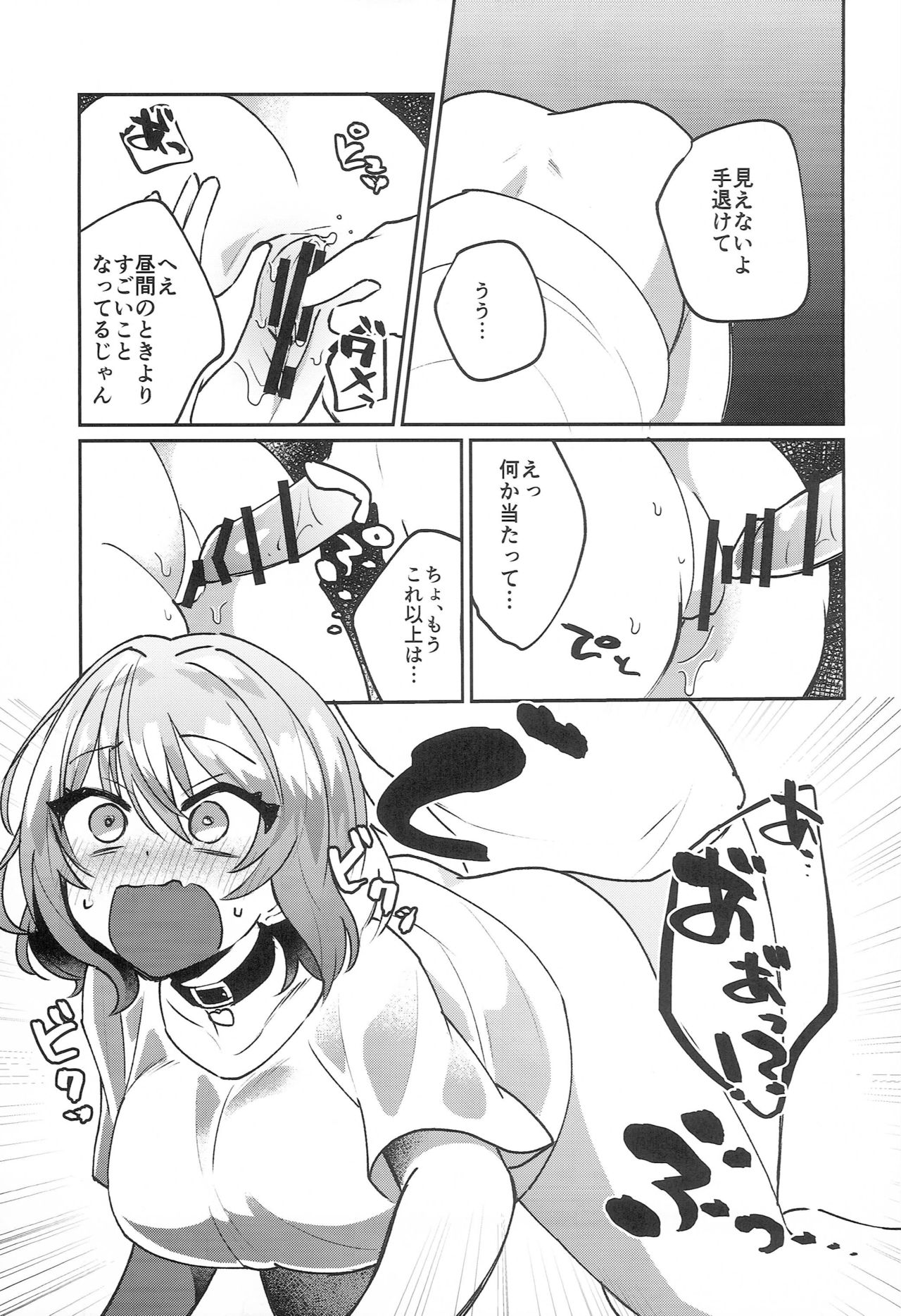 (C96) [ヤッピーヤッピー (あみ野)] りあむちゃん! (アイドルマスター シンデレラガールズ)