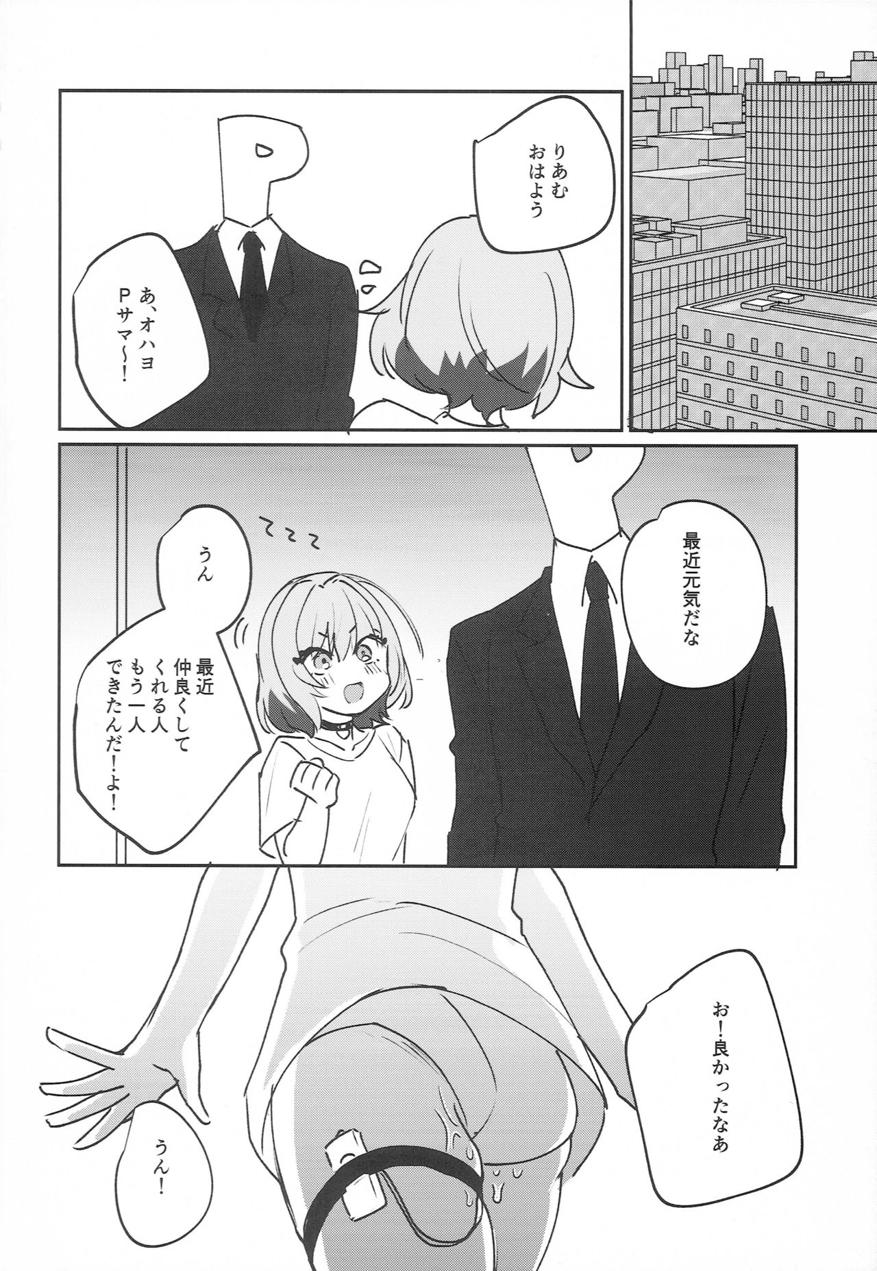 (C96) [ヤッピーヤッピー (あみ野)] りあむちゃん! (アイドルマスター シンデレラガールズ)
