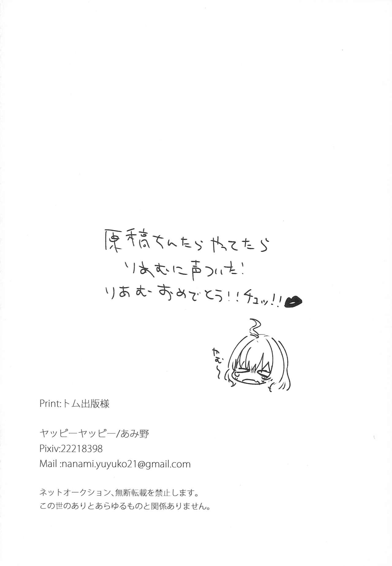 (C96) [ヤッピーヤッピー (あみ野)] りあむちゃん! (アイドルマスター シンデレラガールズ)