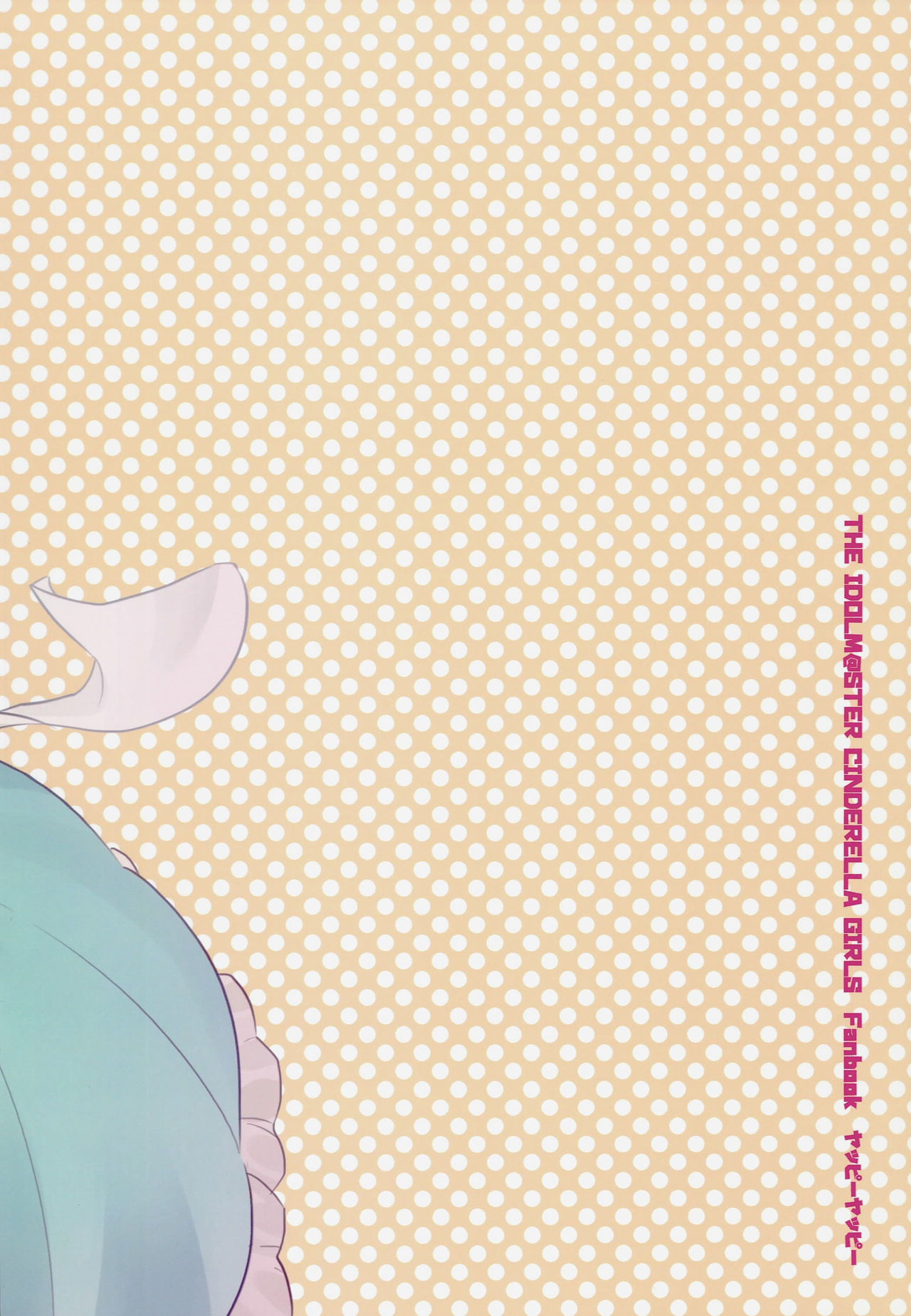 (C96) [ヤッピーヤッピー (あみ野)] りあむちゃん! (アイドルマスター シンデレラガールズ)