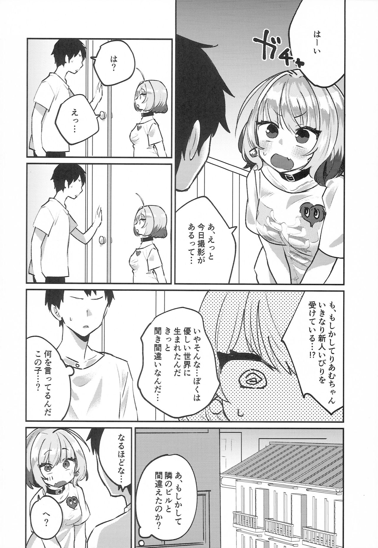 (C96) [ヤッピーヤッピー (あみ野)] りあむちゃん! (アイドルマスター シンデレラガールズ)