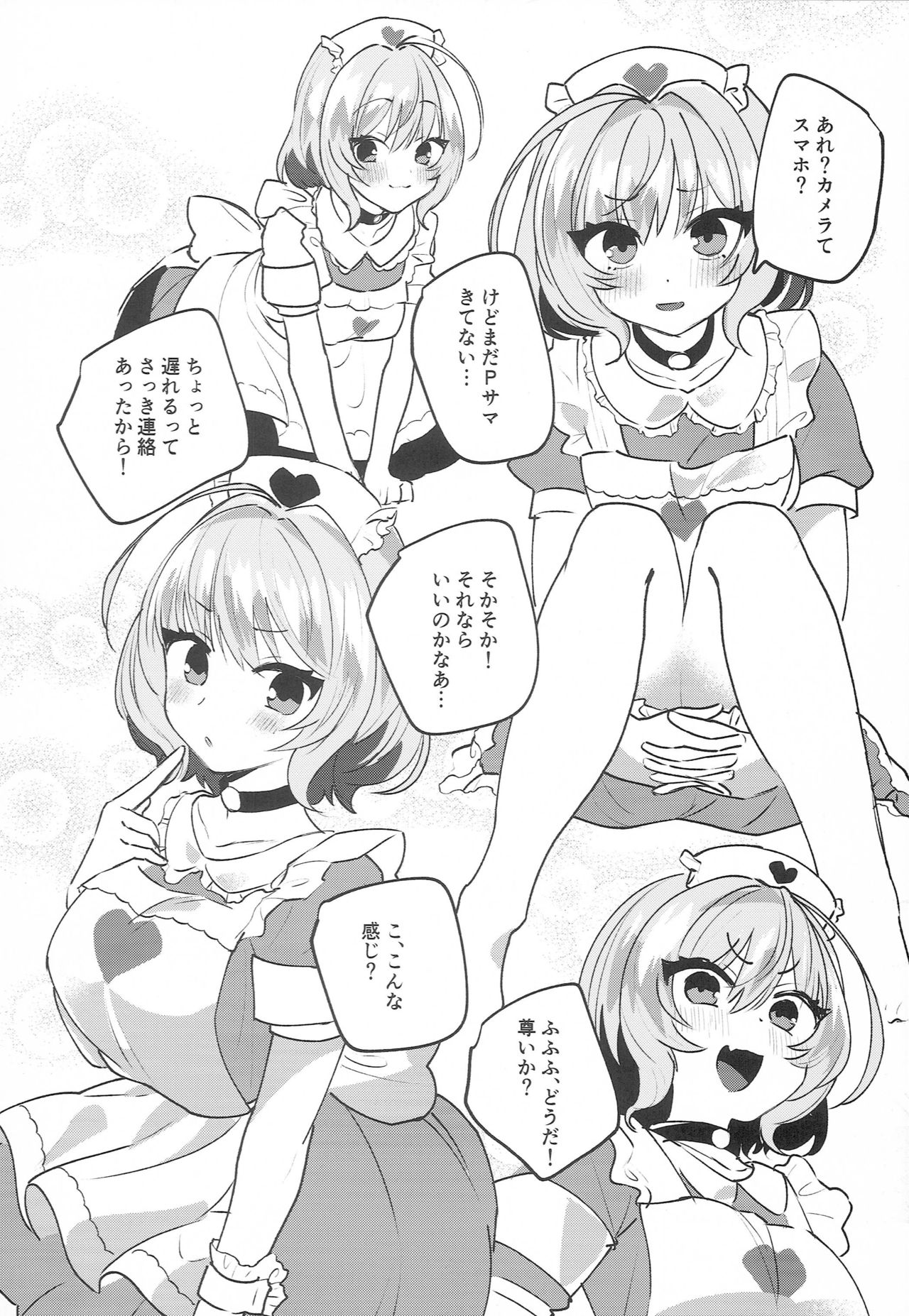 (C96) [ヤッピーヤッピー (あみ野)] りあむちゃん! (アイドルマスター シンデレラガールズ)