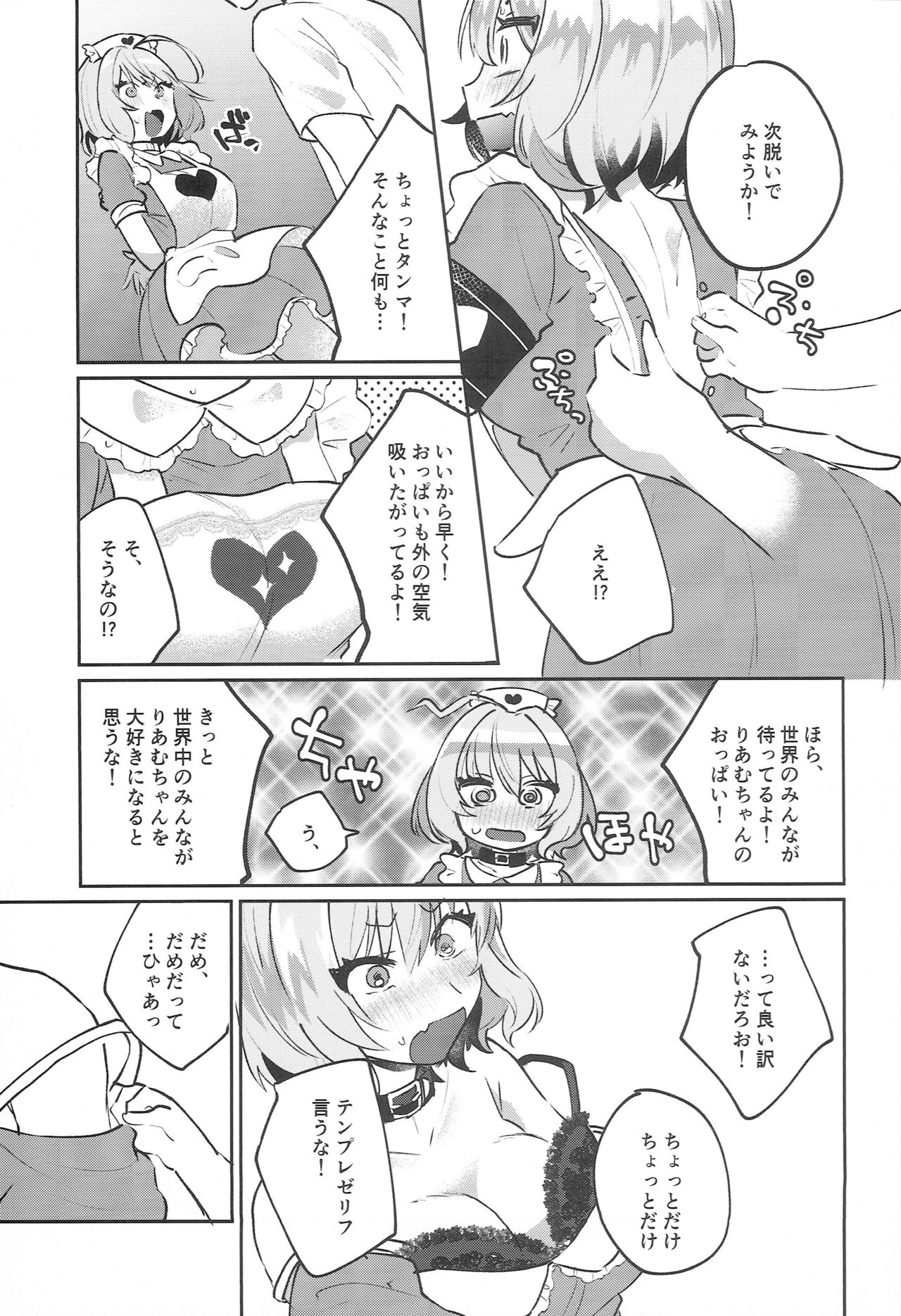 (C96) [ヤッピーヤッピー (あみ野)] りあむちゃん! (アイドルマスター シンデレラガールズ)