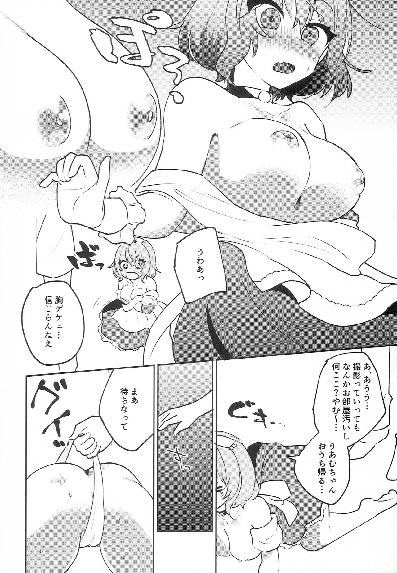 (C96) [ヤッピーヤッピー (あみ野)] りあむちゃん! (アイドルマスター シンデレラガールズ)