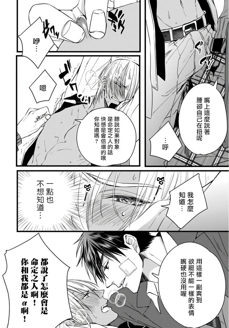 [中村まきの] 落果のα王 第1-4話 [中国翻訳] [DL版]