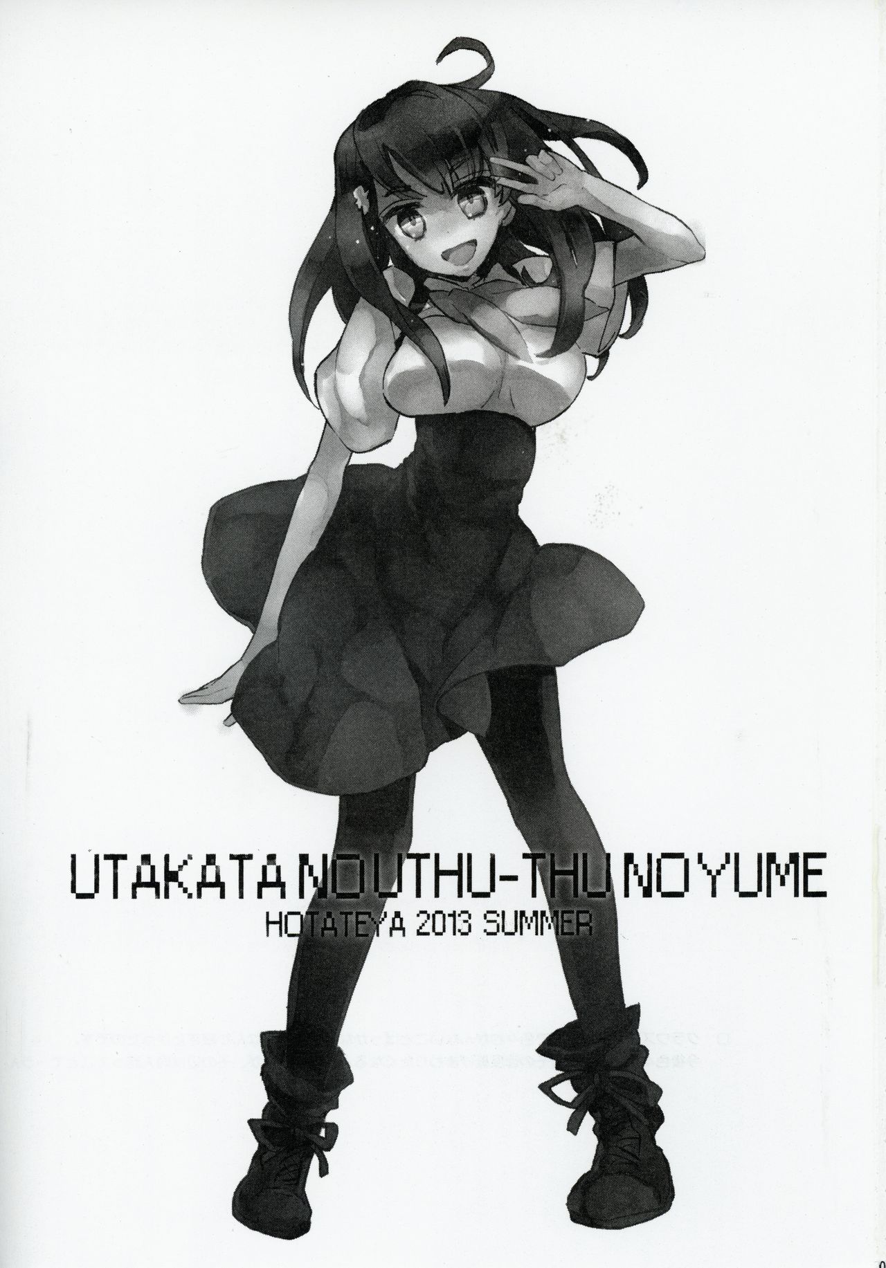 (C84) [ほたてや。 (ジェームスほたて)] UTAKATANOUTHU-THUNOYUME (ガッチャマン クラウズ)