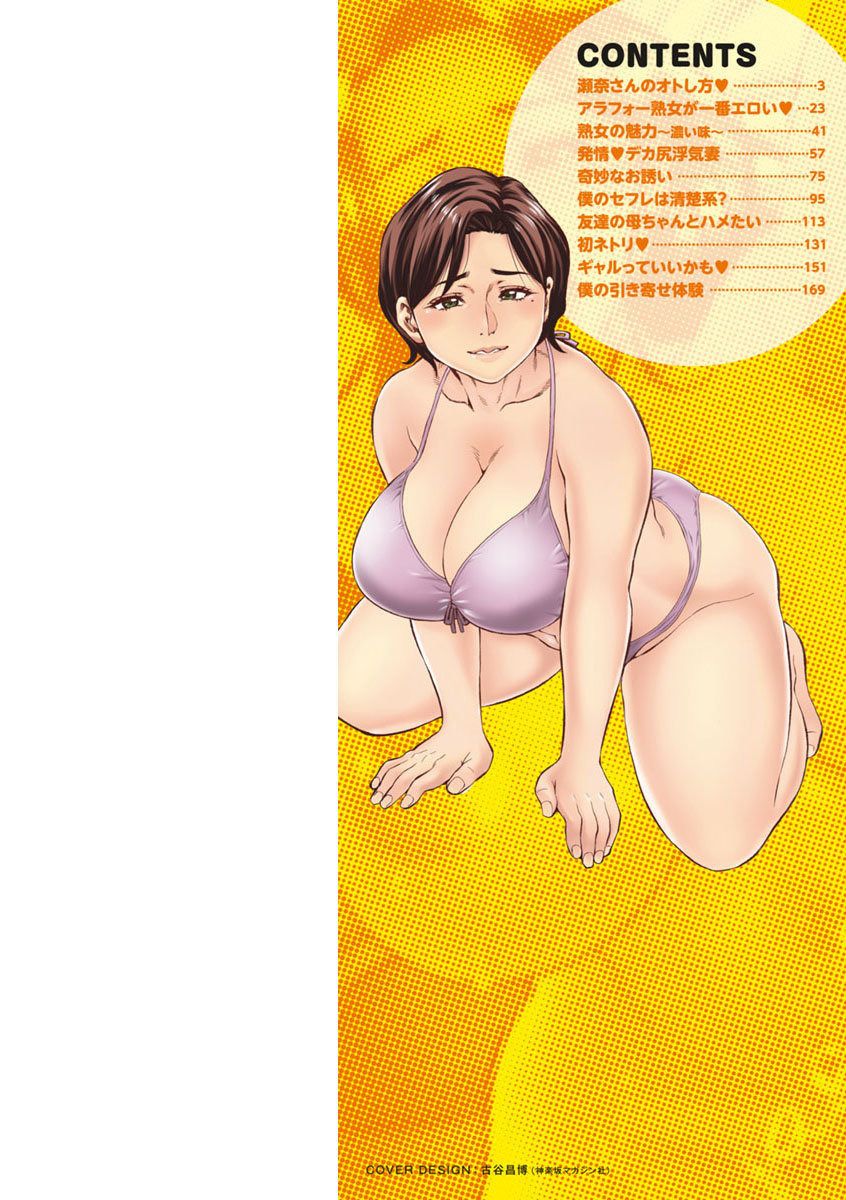 [ザキザラキ] よりどり妻味喰い [DL版]