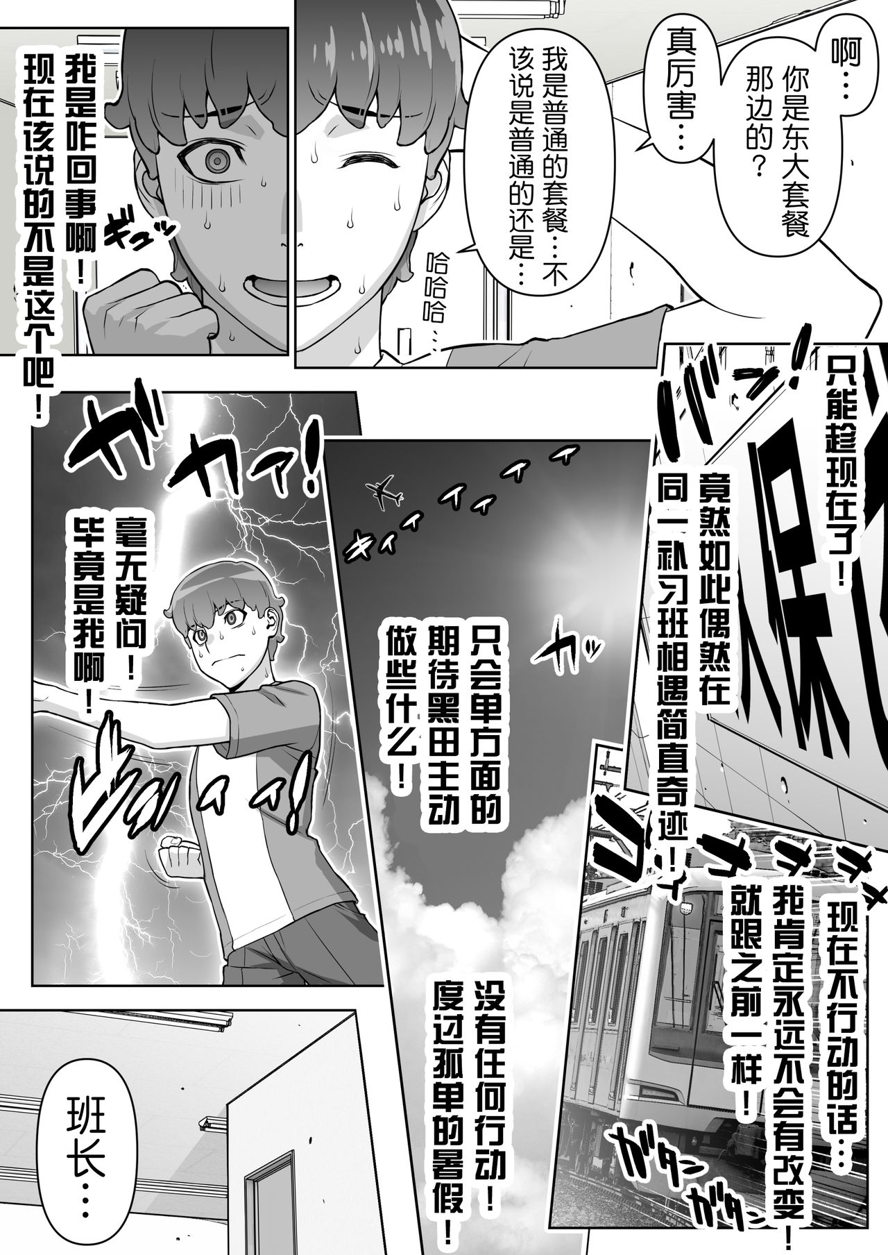 [STUDIOふあん (来鈍)] 委員長の催眠夏休み [中国翻訳]
