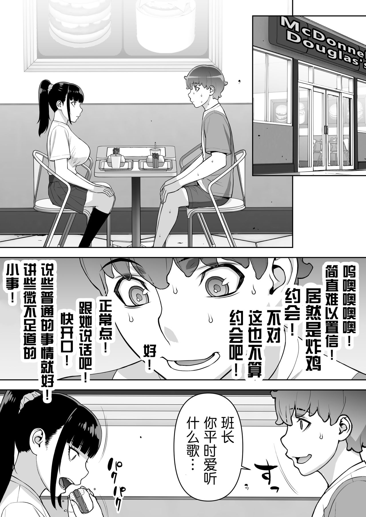 [STUDIOふあん (来鈍)] 委員長の催眠夏休み [中国翻訳]