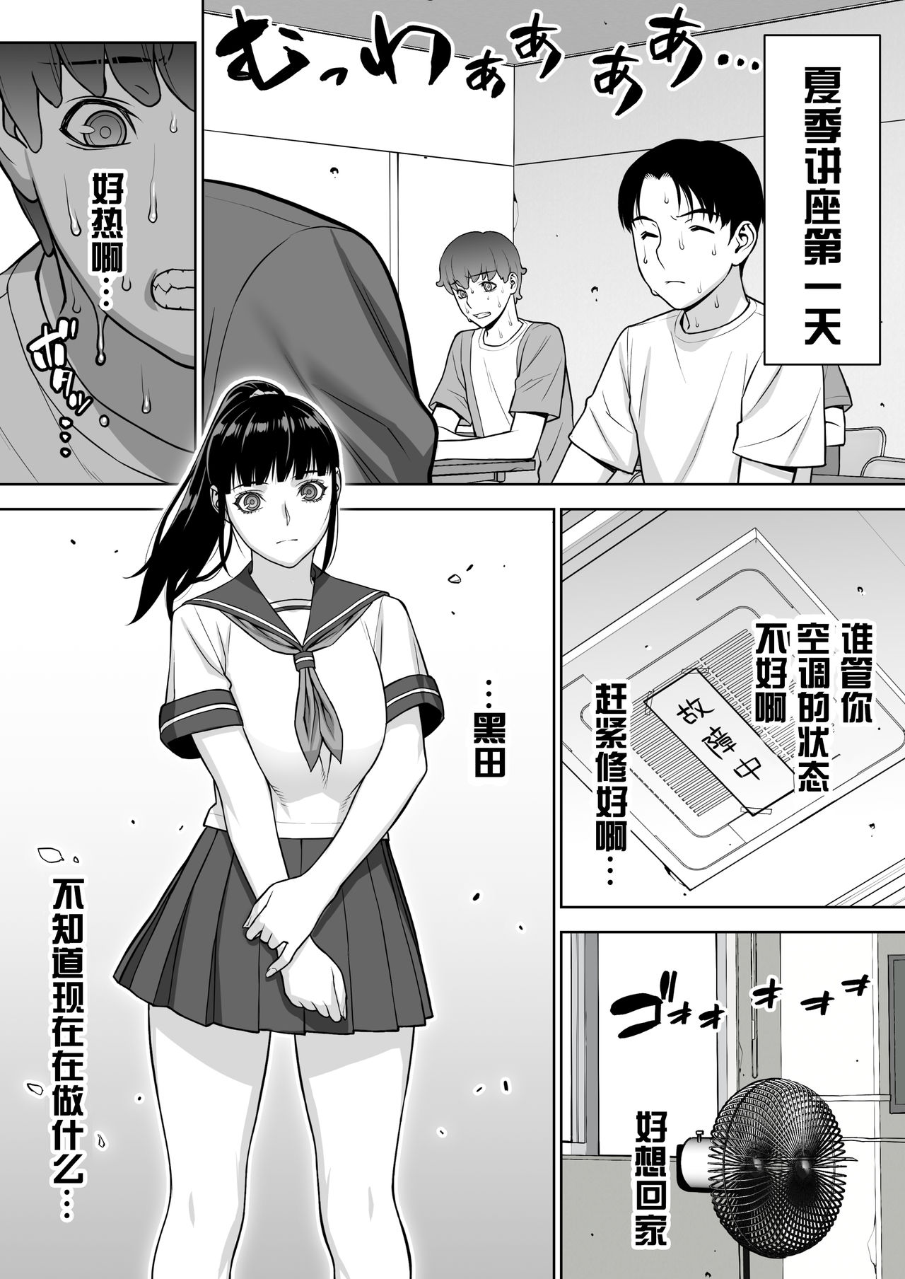 [STUDIOふあん (来鈍)] 委員長の催眠夏休み [中国翻訳]