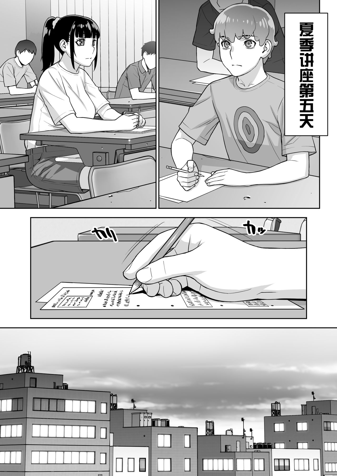 [STUDIOふあん (来鈍)] 委員長の催眠夏休み [中国翻訳]