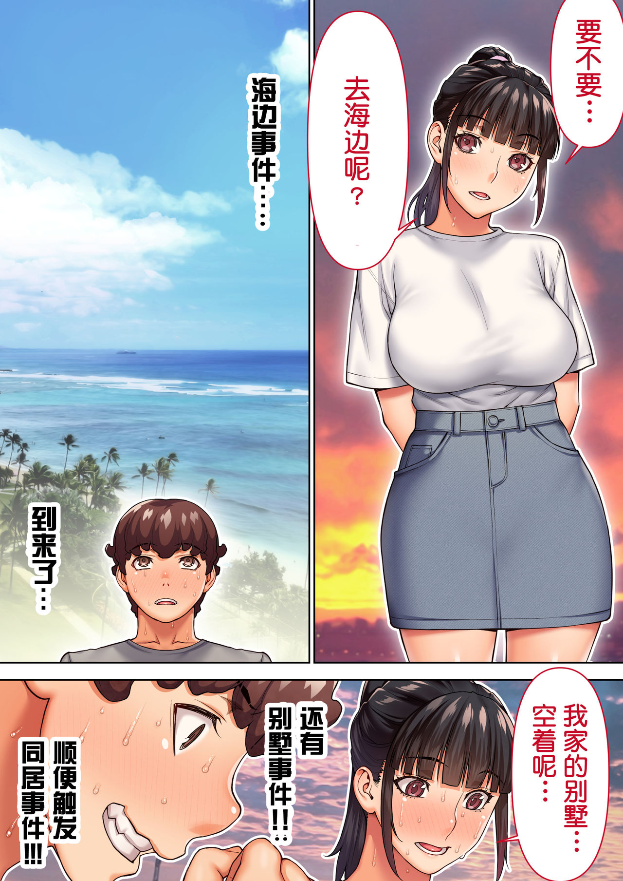 [STUDIOふあん (来鈍)] 委員長の催眠夏休み [中国翻訳]
