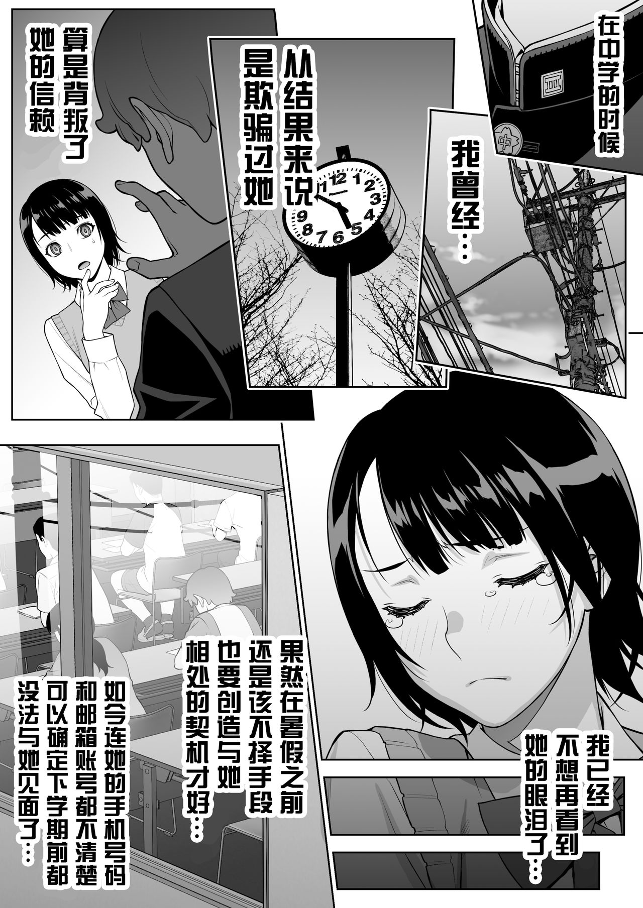 [STUDIOふあん (来鈍)] 委員長の催眠夏休み [中国翻訳]