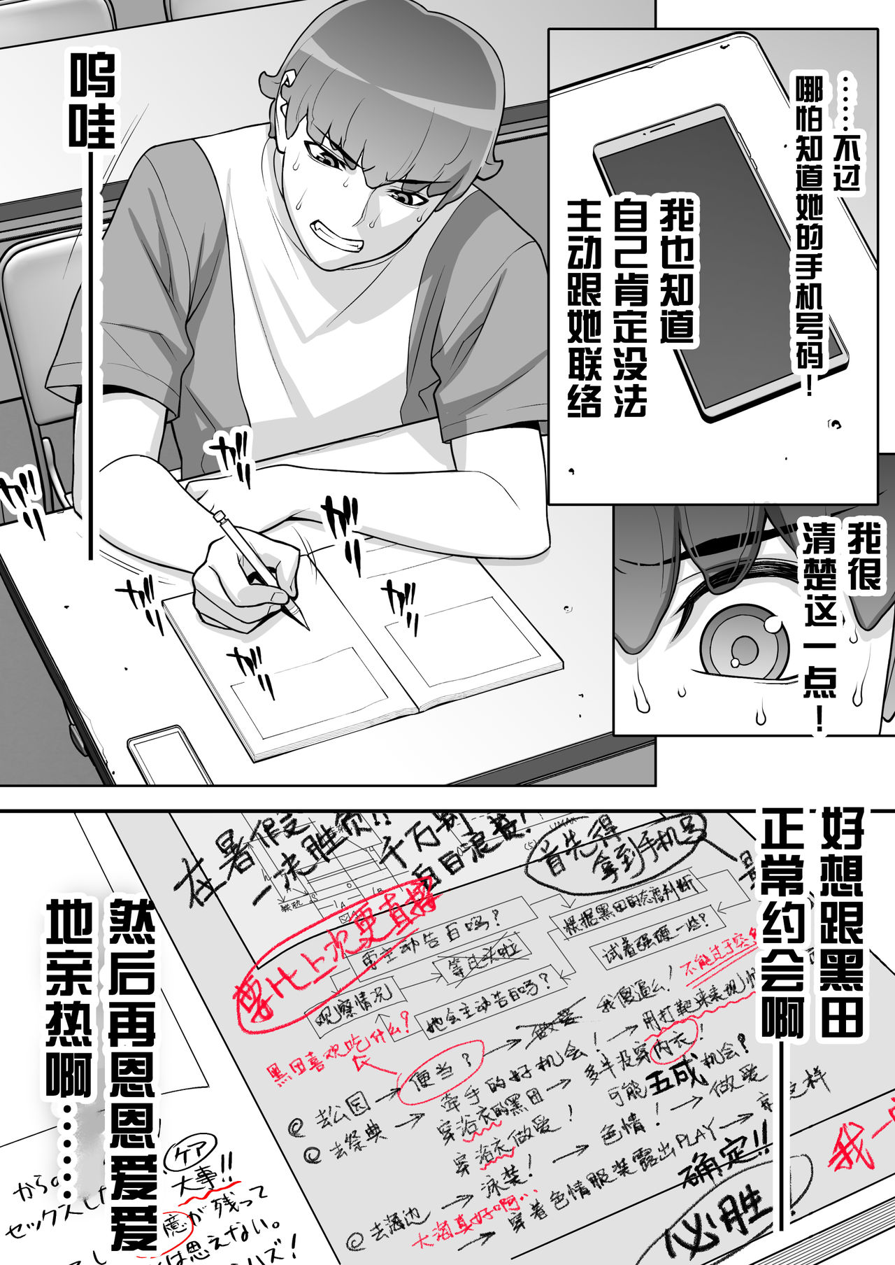 [STUDIOふあん (来鈍)] 委員長の催眠夏休み [中国翻訳]
