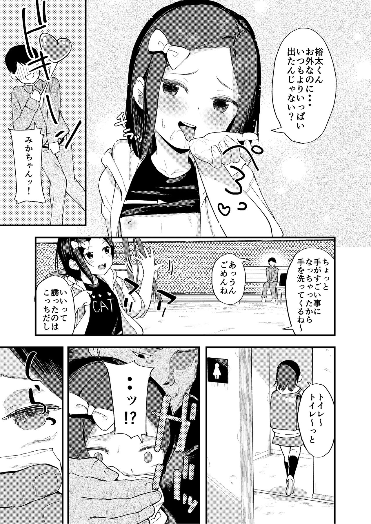 [フェチズムポケット (よろず)] 快楽本能 [DL版]