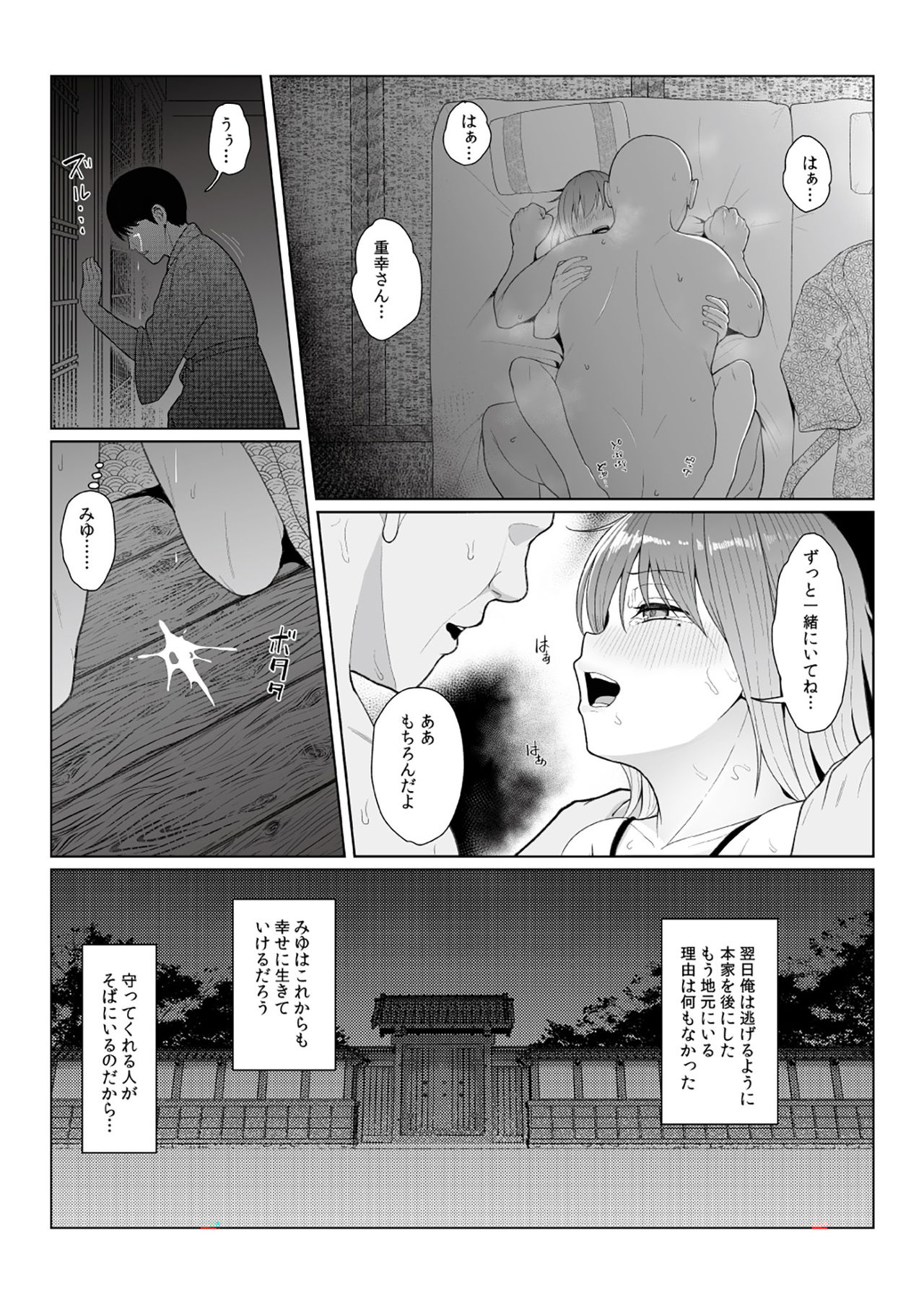 [フェチズムポケット (よろず)] 快楽本能 [DL版]