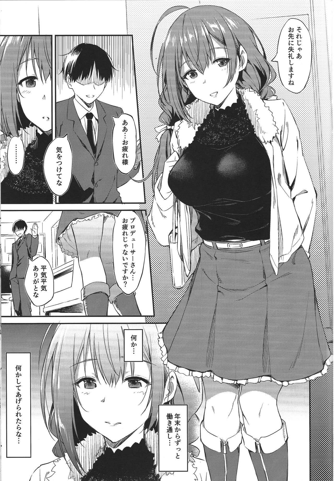 (2021年3月秋葉原超同人祭) [AERODOG (inu)] 千雪さんの優しい射精管理 (アイドルマスター シャイニーカラーズ)
