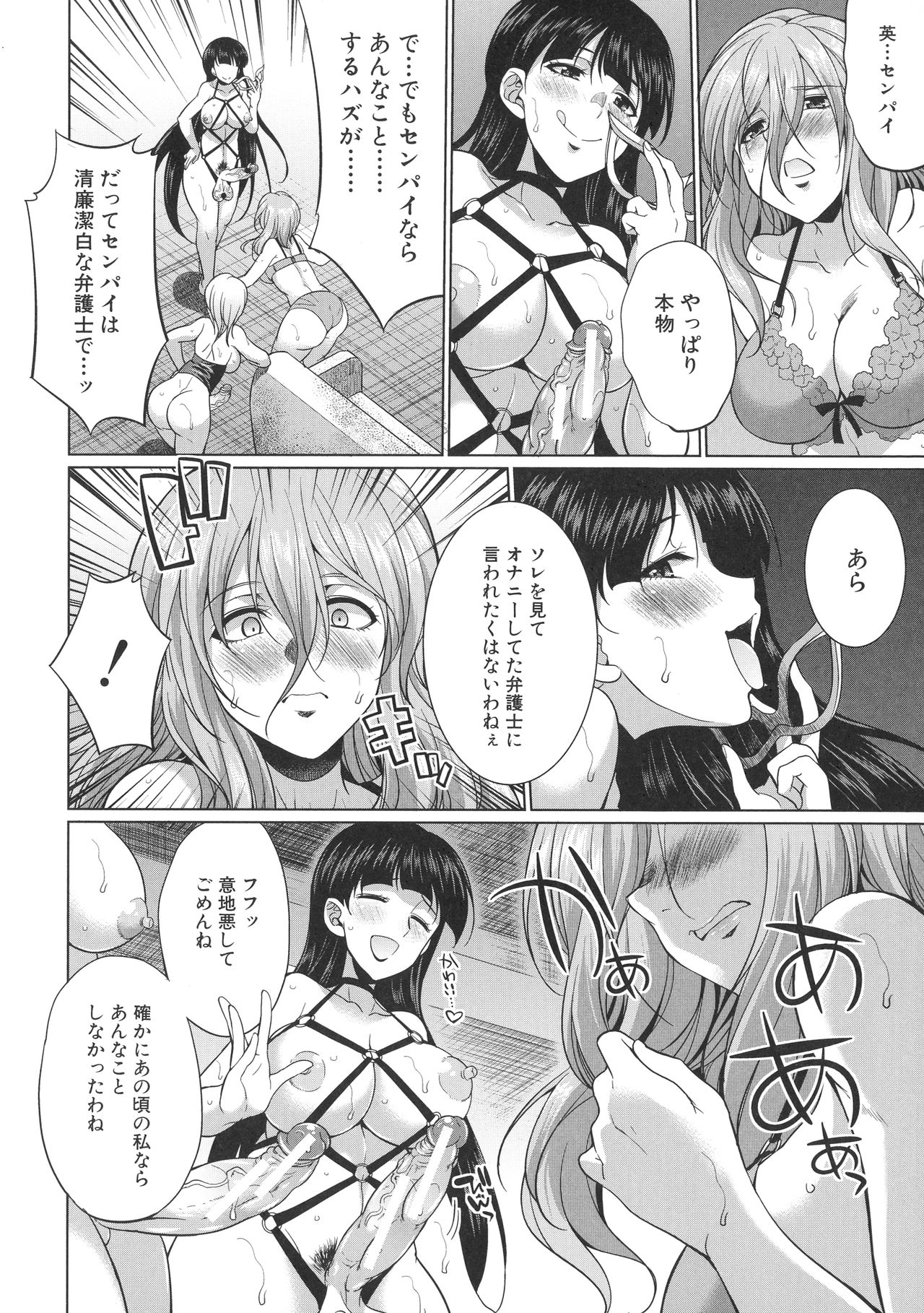 [月下カグヤ] 弁護士→フタナリ→生配信♥